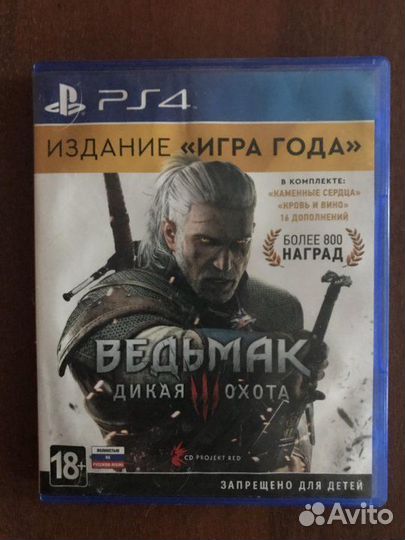 Ведьмак 3 Дикая Охота. Издание Игра года (PS4)