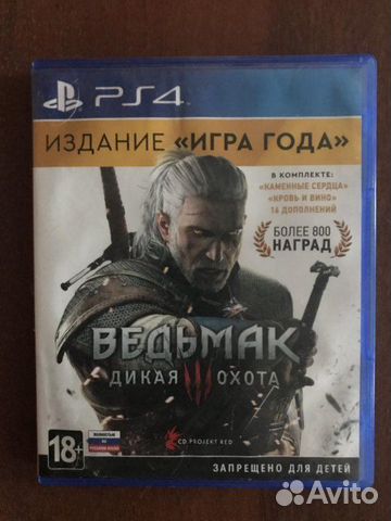 Ведьмак 3 Дикая Охота. Издание Игра года (PS4)
