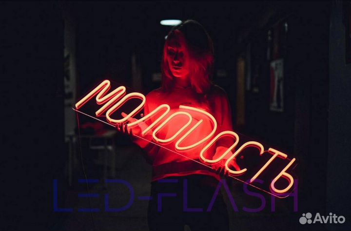 Неоновая вывеска для бизнеса. Бесплатный дизайн