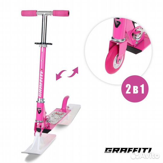 Самокат-снегокат зимний 2 в 1 «Котики»