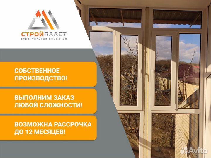 Пластиковые окна, балконные, от производителя