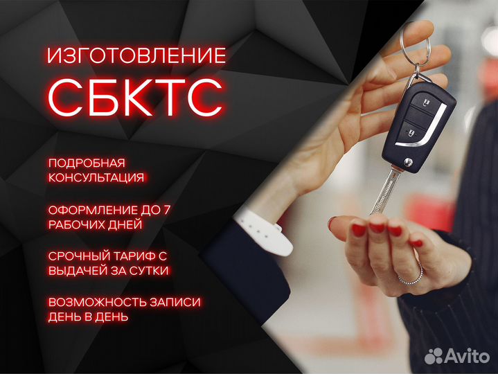 Оформление Сбктс эптс эпсм нами утильсбор