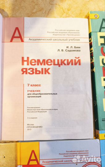 Учебники по немецкому