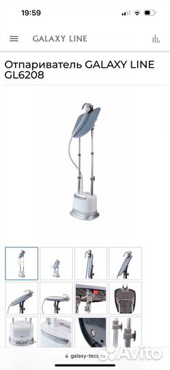Отпариватель вертикальный galaxy line