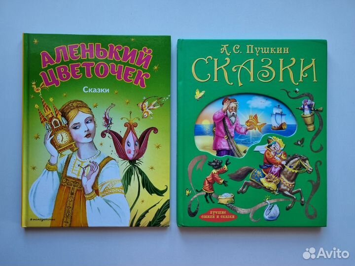 Детские книги сказки