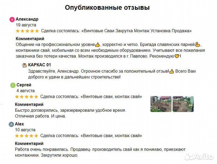 Сваи винтовые