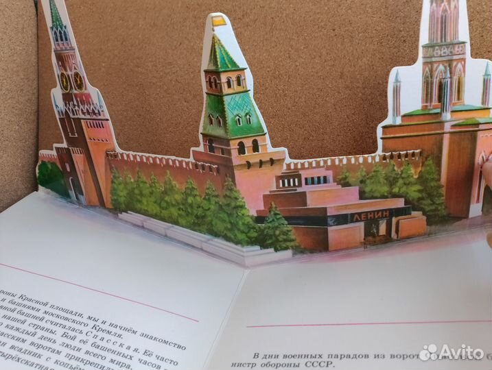 Детские книги раскладушки СССР