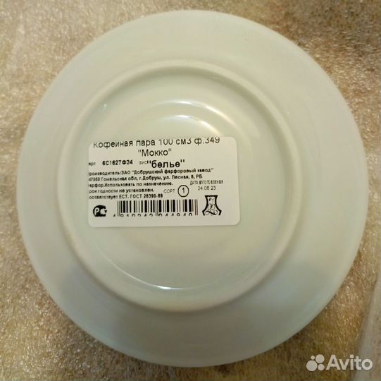 Новый набор посуды. Кофейная пара