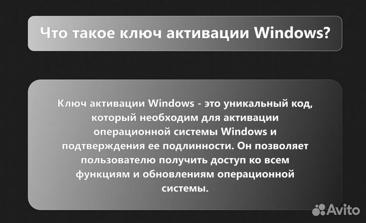 Ключ активации Windows 10 Pro Retail