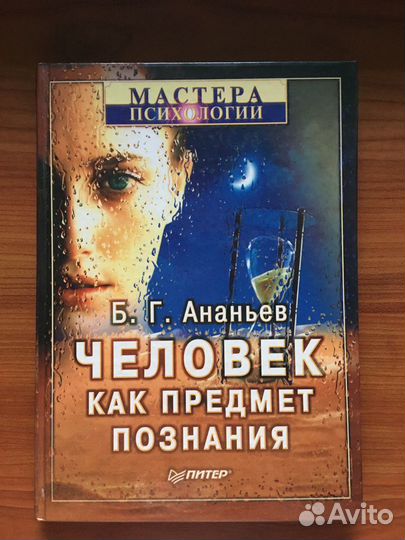 Книги по психологии