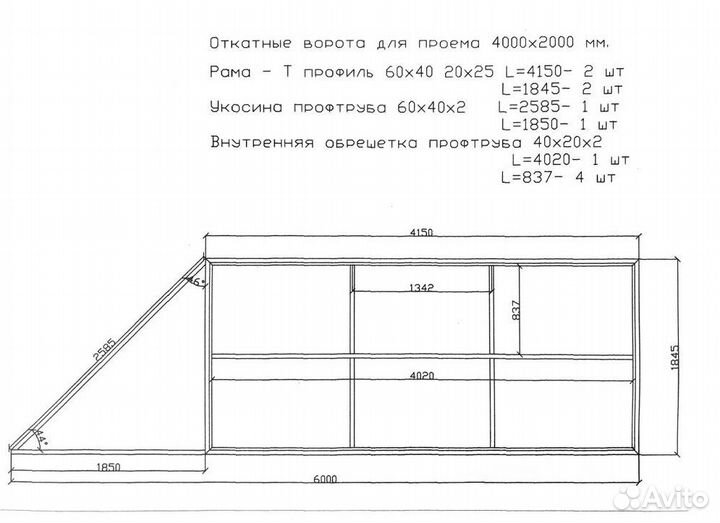 Откатные ворота 4х2 Т-Профиль ролтэк-М на 350 кг