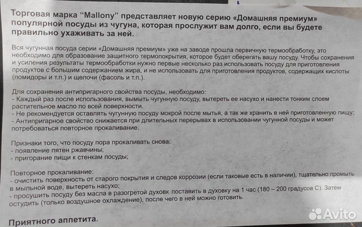 Сковорода - гриль чугунная Mallony