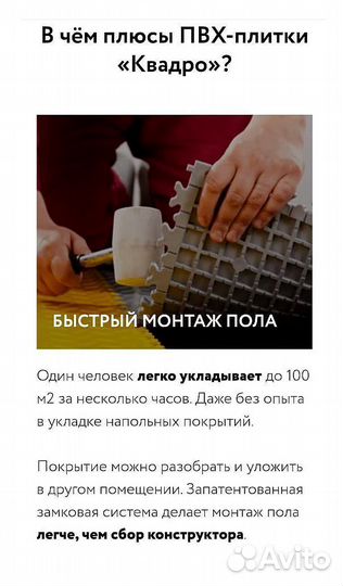 Пвх плитка 500x2582
