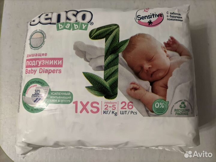 Подгузники Senso baby 1xs