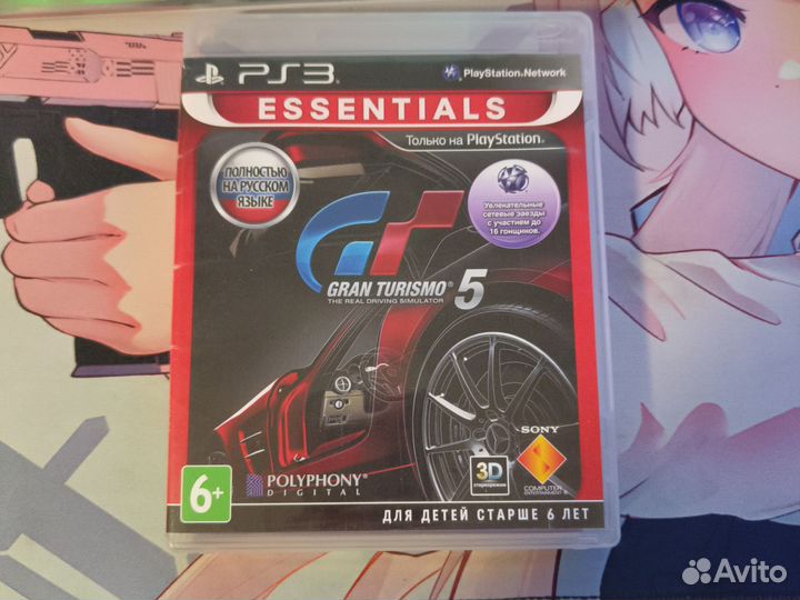 Gran turismo 5 essentials ps3