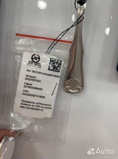 Серебряная чайная ложка