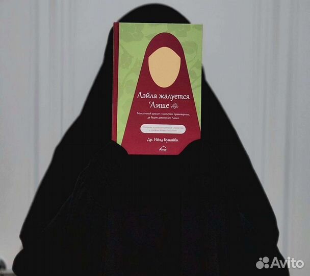 Исламская книга