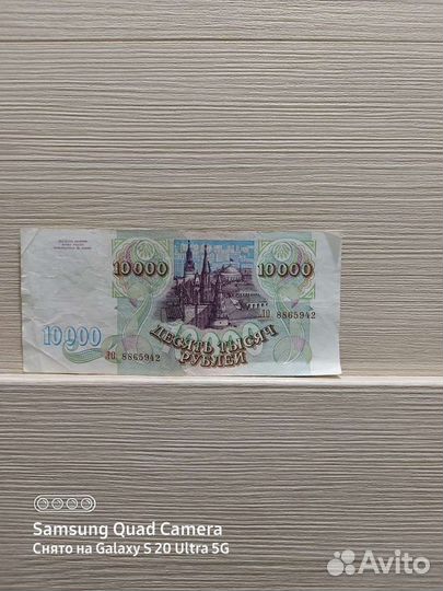 Деньга 10000