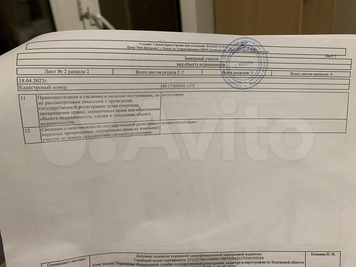 Участок 11,9 сот. (СНТ, ДНП)