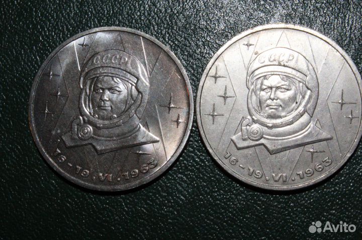 Юбилейные рубли СССР