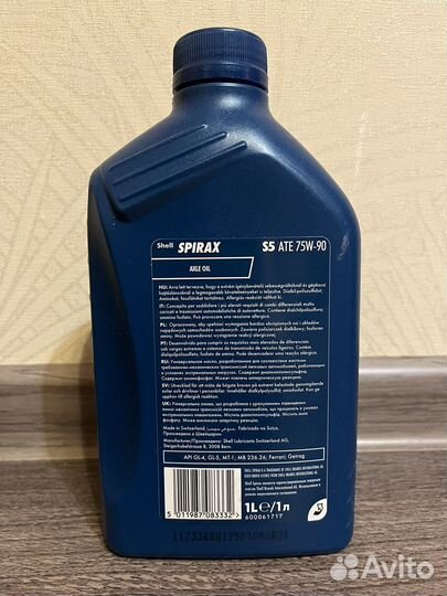 Трансмиссионное масло Shell Spirax S5 ATE 75W-90