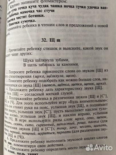 Пособие для родителей