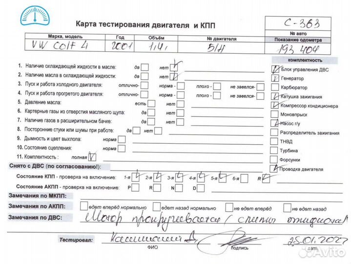 Коробка передач Фольксваген Шкода Сеат 1.4л 01г