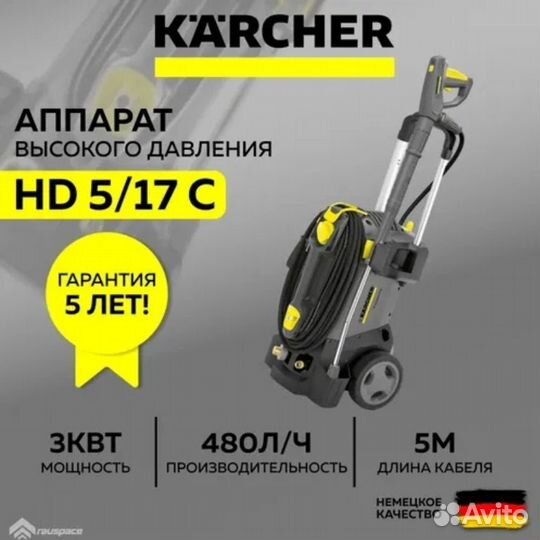 Мойка высокого давления Karcher HD 5/17C 1.520-940