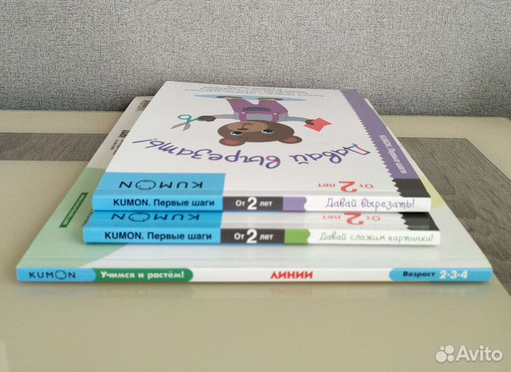 Рабочие тетради Kumon