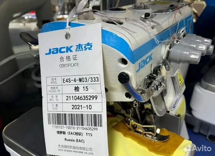 Оверлок Jack E4S-4-M03/333 4-х нитка