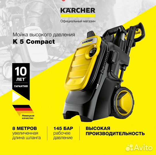 Karcher K5 Compact новая мойка