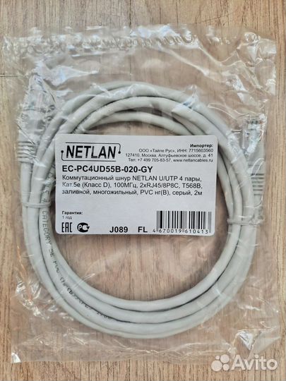 Коммутационный шнур