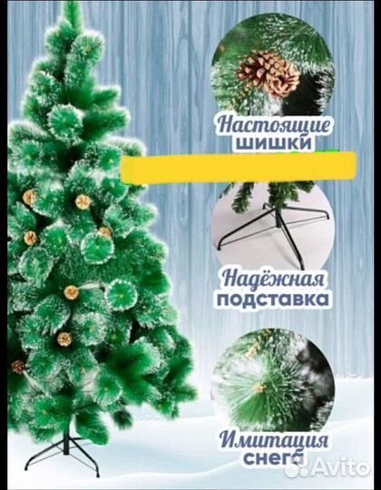 Елка искусственная новая