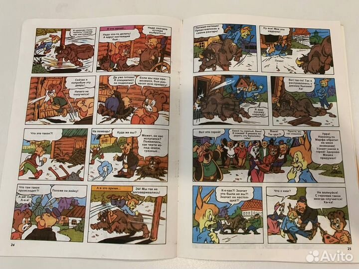 Комикс Мишка 1994 г