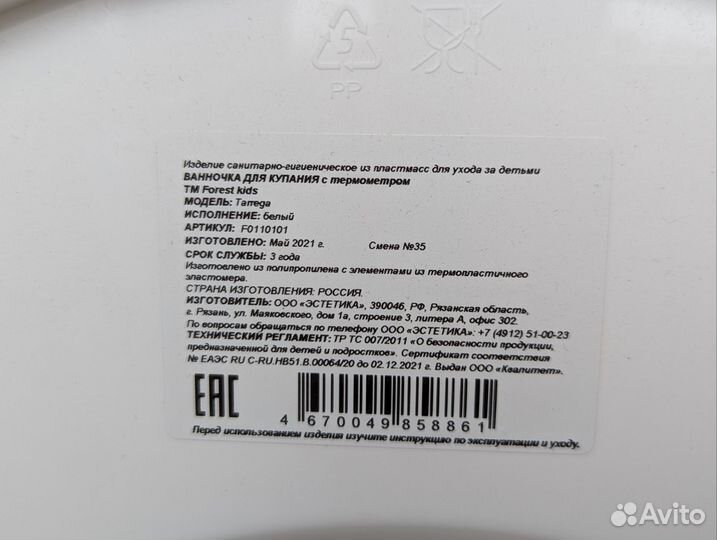 Ванночка для купания новорожденного с горкой