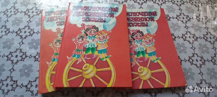 Книга для детей