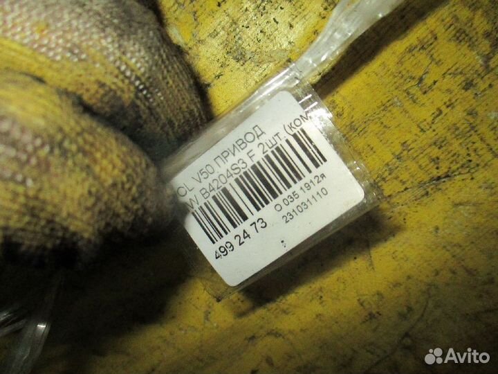 Привод передний Volvo V50 MW