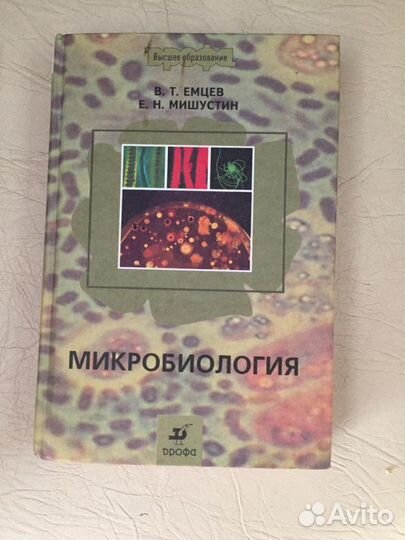 Книги по биологии