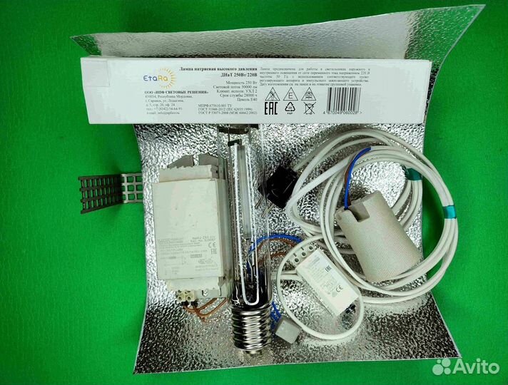 Комплект днат 250 Вт для растений