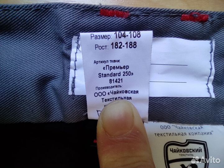 Штаны от зимней спецовки (новые). 52-54-56. Рост 1