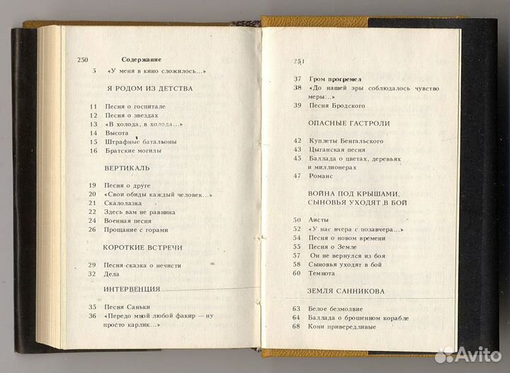 Книга-миниатюра В.Высоцкий Я куплет допою 1988г