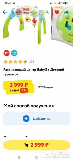 Игровой центр baby GO турничок