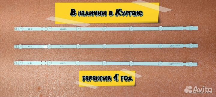 Подсветка для TV LG 32