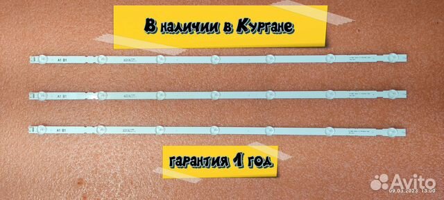 Подсветка для TV LG 32