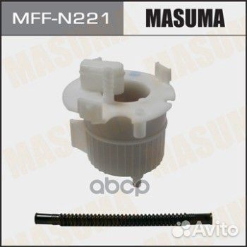 Фильтр топл.nissan juke F15 MFF-N221 Masuma