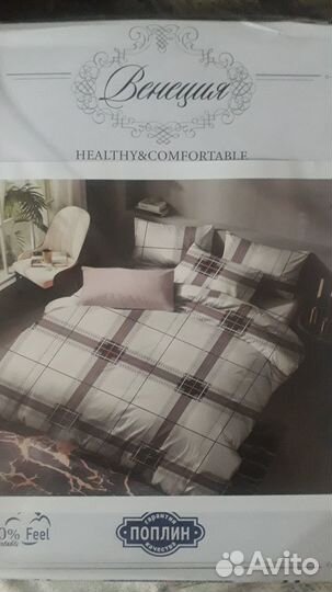 Новое постельное белье