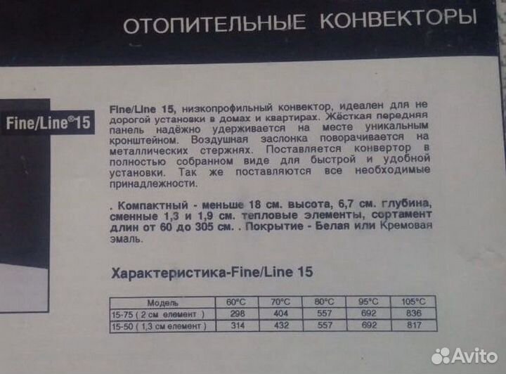 Конвекторы проточного типа