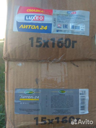 Литол Лукойл в тубах 180 гр