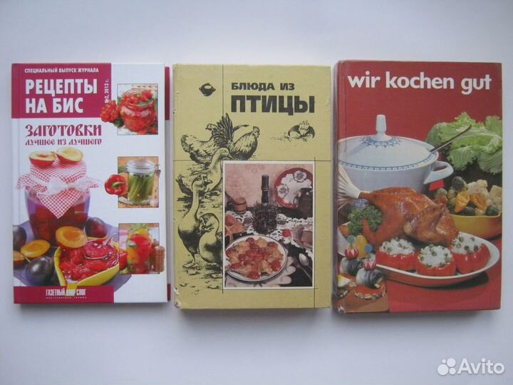 Книги из СССР: кулинария, домоводство, садоводство