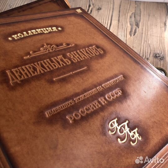 Альбом кожаный для коллекции монет